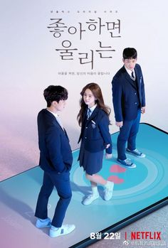 ดูหนังออนไลน์ฟรี ซีรี่ย์เกาหลี Love Alarm (2019) ซับไทย (จบ)
