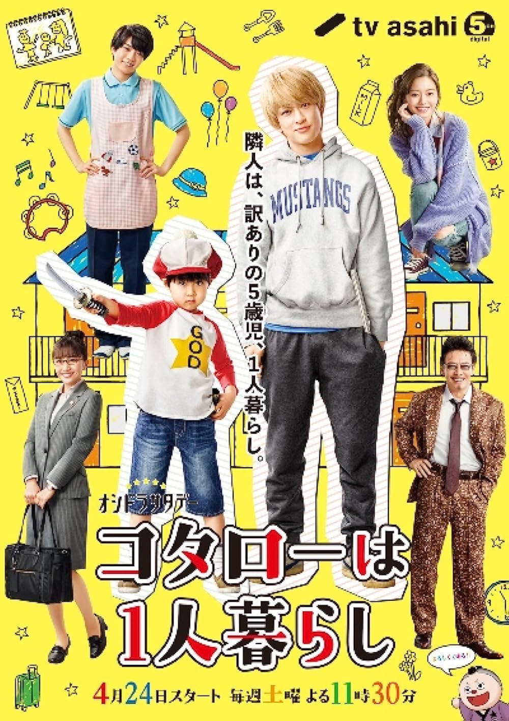 ดูหนังออนไลน์ฟรี ซีรี่ส์ญี่ปุ่น Kotaro wa Hitorigurashi 2 โคทาโร่ อยู่บ้านคนเดัยว 2 ซับไทย (จบ)