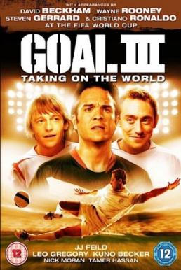 ดูหนังออนไลน์ฟรี Goal 3 Taking On The World (2009) โกล์ เกมหยุดโลก