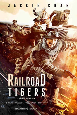 ดูหนังออนไลน์ฟรี Railroad Tigers (2016) ใหญ่ ปล้น ฟัด
