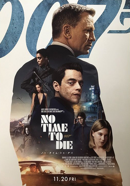 ดูหนังออนไลน์ฟรี No Time to Die (2021) 007 พยัคฆ์ร้ายฝ่าเวลามรณะ