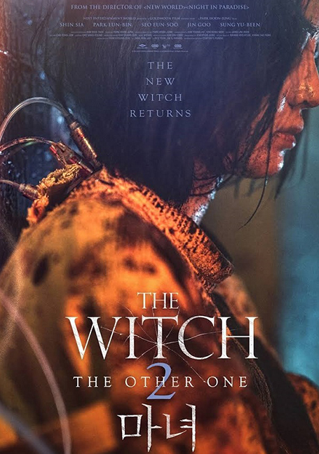 ดูหนังออนไลน์ฟรี The Witch: Part 2 The Other One (2022) แม่มดมือสังหาร 2