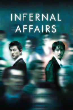 ดูหนังออนไลน์ Infernal Affairs (2002) สองคนสองคม