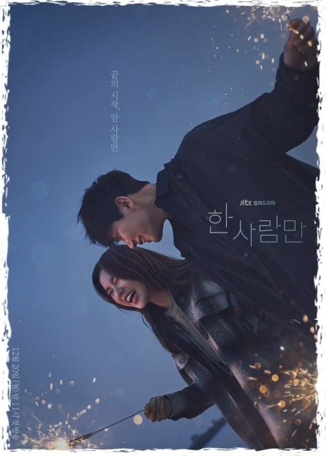 ดูหนังออนไลน์ฟรี ซีรี่ย์เกาหลี The One and Only (2021) ซับไทย (จบ)