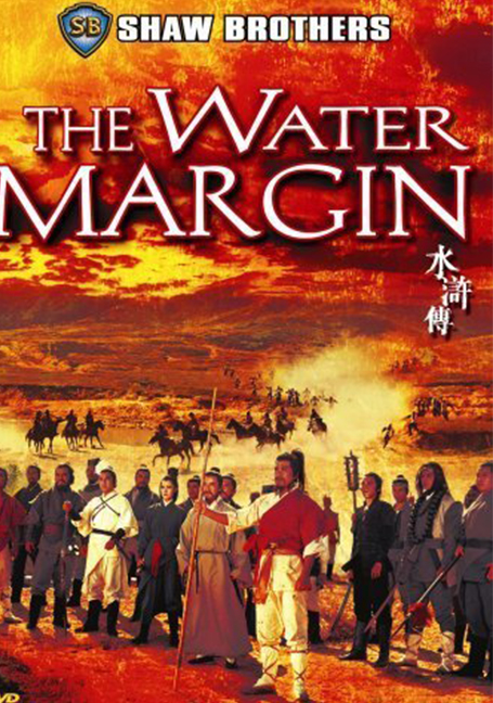 ดูหนังออนไลน์ The Water Margin (1972) ผู้ยิ่งใหญ่แห่งเขาเหลียงซาน