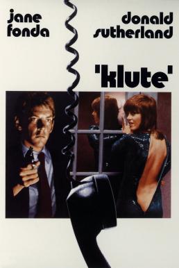 ดูหนังออนไลน์ Klute (1971)