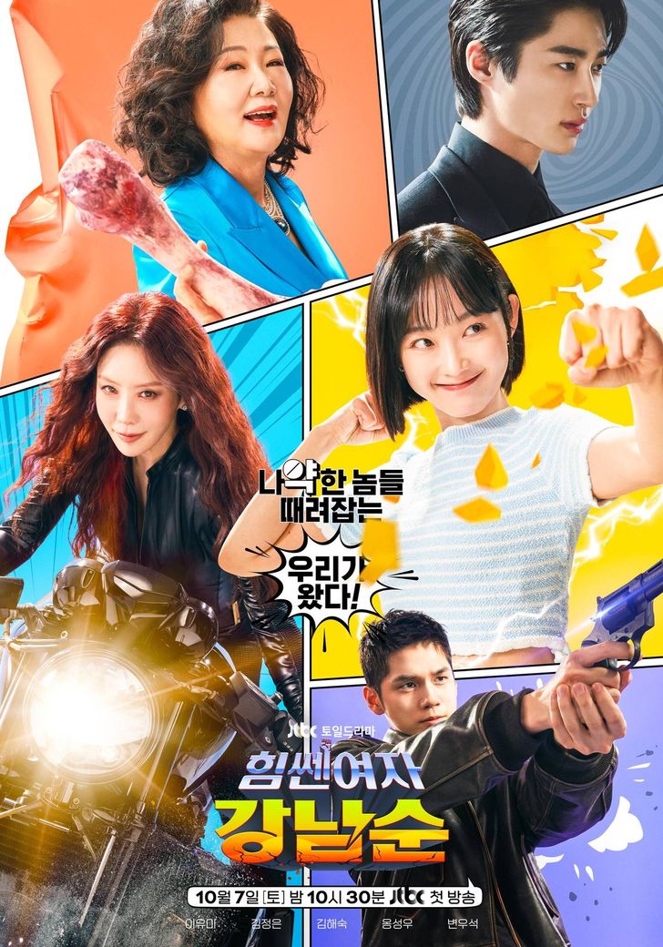ดูหนังออนไลน์ฟรี ซีรี่ย์เกาหลี Strong Girl Nam-Soon (2023) สาวน้อยจอมพลังคังนัมซุน ซับไทย