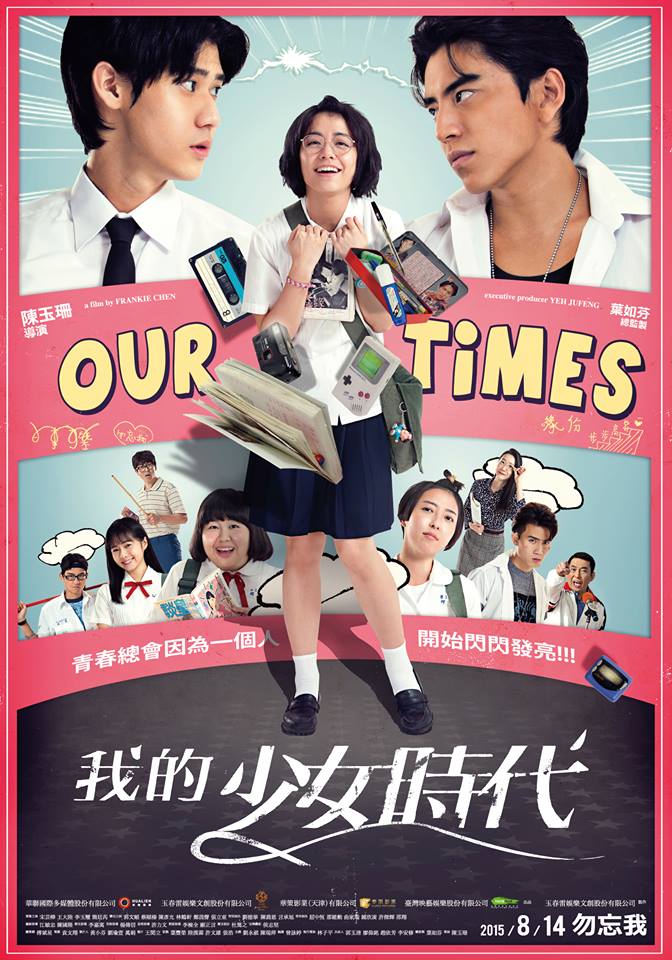 ดูหนังออนไลน์ฟรี Our Times (2015) กาลครั้งหนึ่ง ความรัก (Soundtrack ซับไทย)