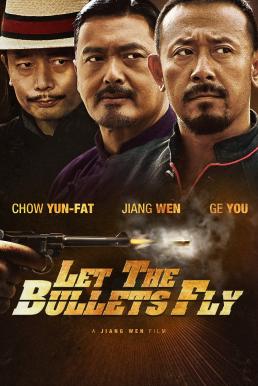 ดูหนังออนไลน์ฟรี Let the Bullets Fly (2010) คนท้าใหญ่