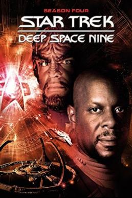 ดูหนังออนไลน์ Star Trek: Deep Space Nine สตาร์ เทรค: ดีพ สเปซ ไนน์ Season 4 (1995) บรรยายไทย