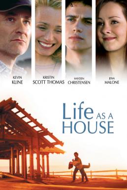 ดูหนังออนไลน์ฟรี Life as a House (2001) มีเธอ มีฉัน ฝันไม่สลาย