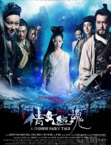 ดูหนังออนไลน์ฟรี A Chinese Ghost Story (2011) โปเยโปโลเย