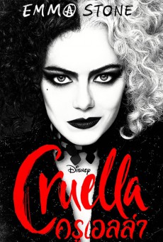 ดูหนังออนไลน์ฟรี Cruella 2021