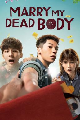 ดูหนังออนไลน์ฟรี Marry My Dead Body แต่งงานกับผี (2023) NETFLIX