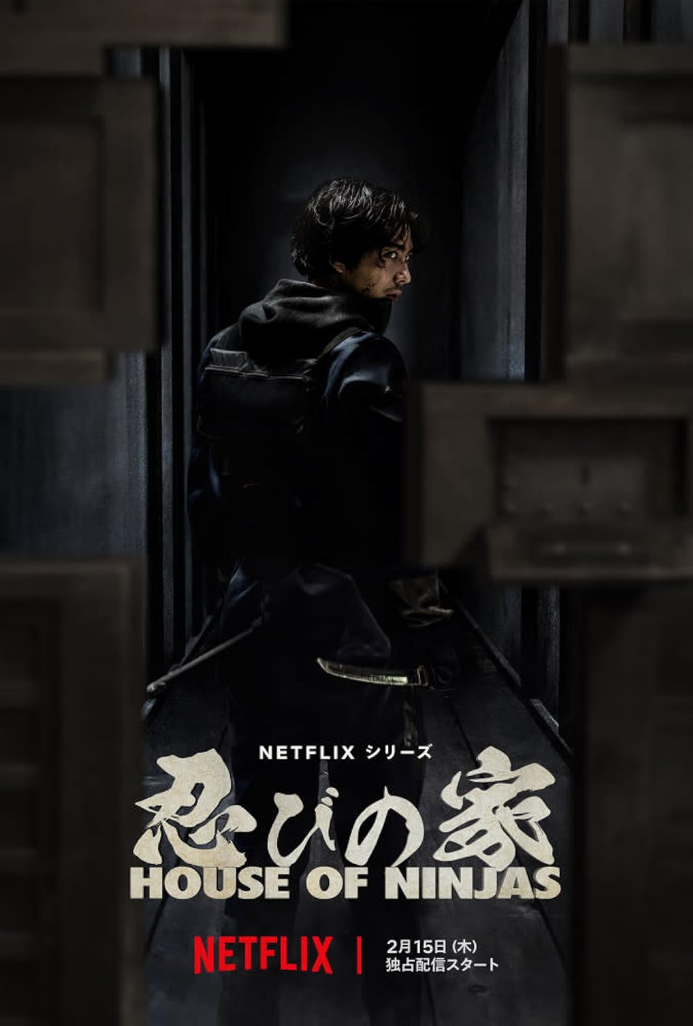 ดูหนังออนไลน์ฟรี ซีรี่ย์ญี่ปุ่น House of Ninjas (2024) เฮาส์ ออฟ นินจา ซับไทย