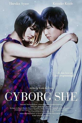 ดูหนังออนไลน์ฟรี Cyborg Girl (2008) ยัยนี่น่ารักจัง