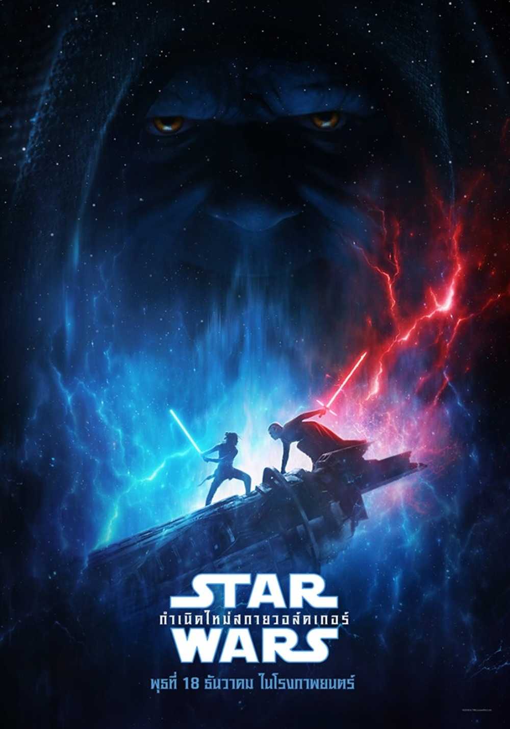 ดูหนังออนไลน์ Star Wars 9 The Rise of Skywalker (2019) สตาร์ วอร์ส