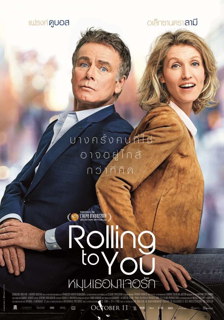 ดูหนังออนไลน์ฟรี Rolling to You (2018) หมุนเธอมาเจอรัก