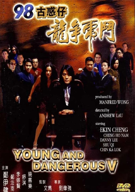 ดูหนังออนไลน์ Young & Dangerous 5 (1998) กู๋หว่าไจ๋ 5 ฟัดใหญ่เมืองตะลึง