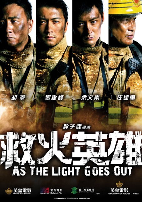 ดูหนังออนไลน์ As the Light Goes Out (2014) ทีมดับเพลิง