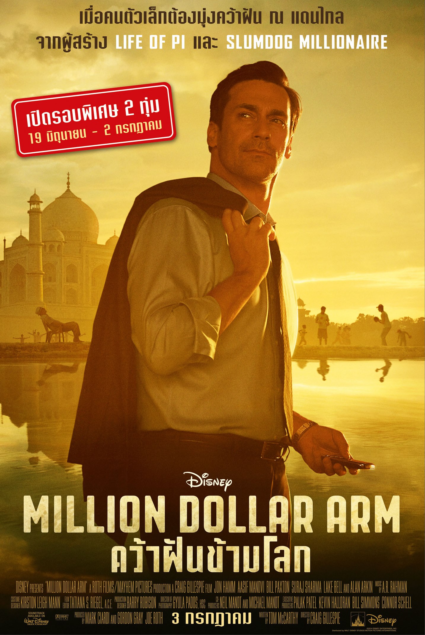 ดูหนังออนไลน์ Million Dollar Arm (2014) คว้าฝันข้ามโลก