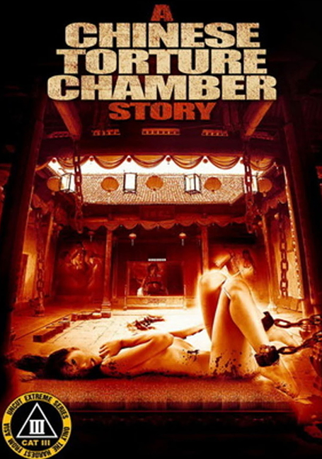 ดูหนังออนไลน์ฟรี Chinese Torture Chamber Story 3 (2000) 10 เครื่องสังเวยรัก ภาค 3