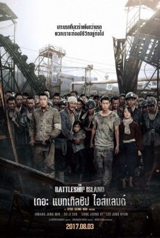 ดูหนังออนไลน์ฟรี The Battleship Island เดอะ แบทเทิลชิป ไอส์แลนด์