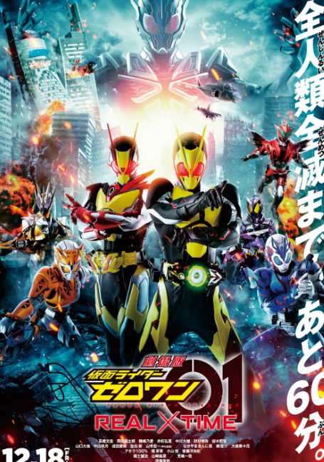 ดูหนังออนไลน์ Kamen Rider Zi O NEXT TIME Geiz Majesty (2020) มาสค์ไรเดอร์ จีโอ Next Time เกซ มาเจสตี้