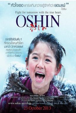 ดูหนังออนไลน์ Oshin (2013) โอชิน สาวน้อยหัวใจแกร่ง