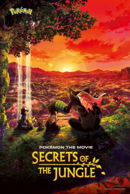 ดูหนังออนไลน์ฟรี Pokemon The Movie Secrets Of The Jungle (2021) โปเกมอน เดอะ มูฟวี่ ความลับของป่าลึก