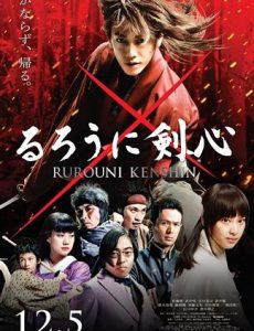 ดูหนังออนไลน์ Rurouni Kenshin (2012) ซามูไรพเนจร