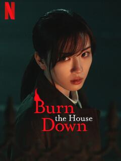 ดูหนังออนไลน์ ซีรี่ย์ญี่ปุ่น Burn the House Down (2023) ไฟแค้น ไฟอดีต พากย์ไทย (จบ)