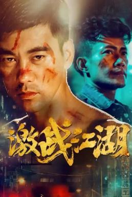 ดูหนังออนไลน์ฟรี Quan Dao The Journey of a Boxer (2020)