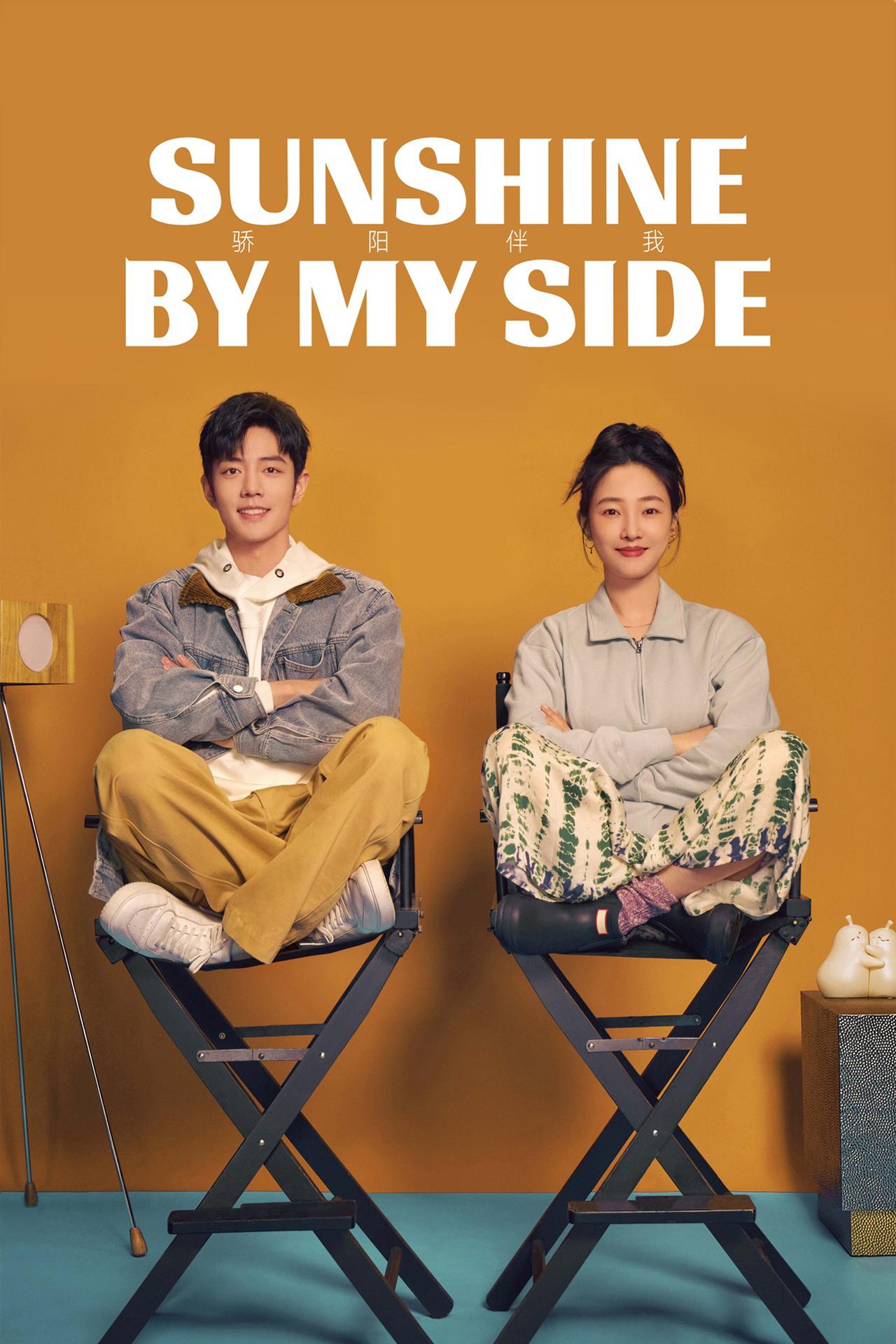 ดูหนังออนไลน์ฟรี ซีรี่ย์จีน Sunshine By My Side แสงส่องรักข้างกาย (2023) ซับไทย