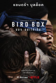 ดูหนังออนไลน์ฟรี Bird Box มองอย่าให้เห็น