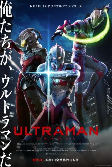 ดูหนังออนไลน์ Ultraman (2019) อุลตร้าแมน