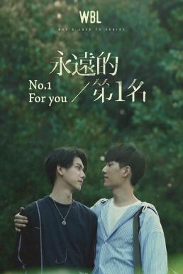 ดูหนังออนไลน์ฟรี We Best Love (No.1 for You) (2021) Movie Version บรรยายไทย