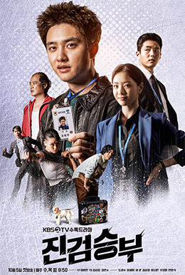 ดูหนังออนไลน์ฟรี ซีรี่ส์เกาหลี Bad Prosecutor | ซับไทย