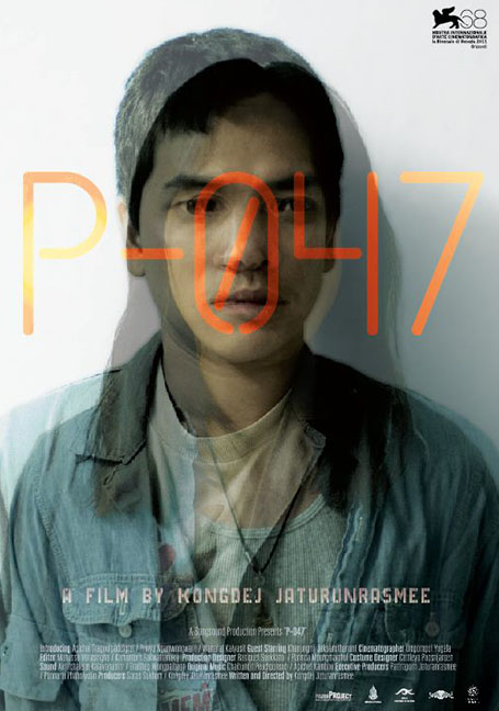 ดูหนังออนไลน์ P-047 (2011) แต่เพียงผู้เดียว
