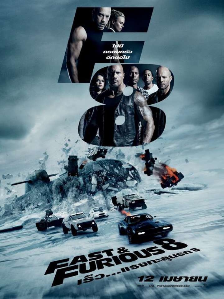 ดูหนังออนไลน์ฟรี The Fate of the Furious (2017) เร็ว..แรงทะลุนรก 8