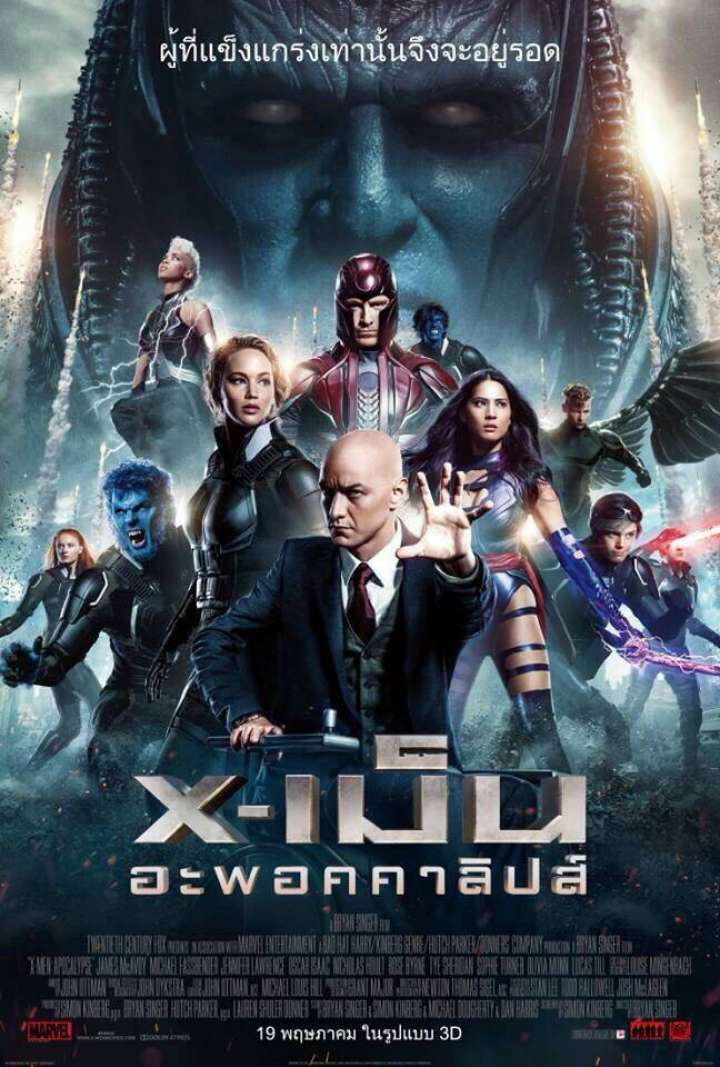 ดูหนังออนไลน์ฟรี X-Men Apocalypse (2016) เอ็กซ์เม็น อะพอคคาลิปส์