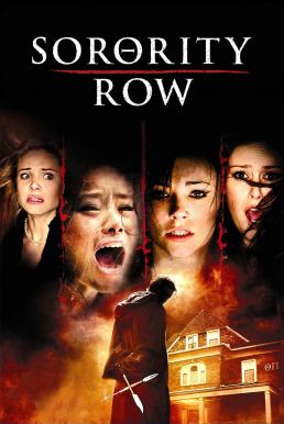 ดูหนังออนไลน์ Sorority Row (2009) สวย ซ่อน หวีด