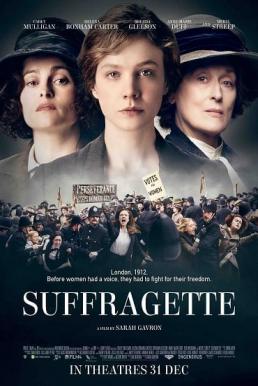 ดูหนังออนไลน์ฟรี Suffragette (2015) หัวใจเธอสยบโลก