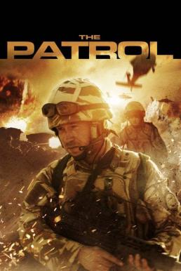 ดูหนังออนไลน์ The Patrol (2013) หน่วยรบสงครามเลือด