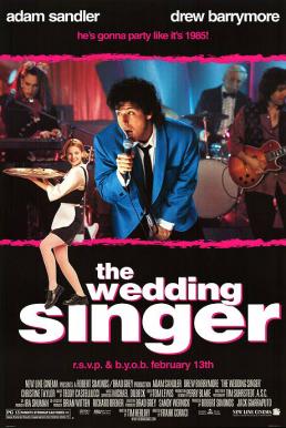 ดูหนังออนไลน์ The Wedding Singer (1998) แต่งงานเฮอะ…เจอะผมแล้ว