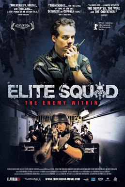 ดูหนังออนไลน์ฟรี Tropa de Elite 2 (2010) ปฏิบัติการหยุดวินาศกรรม
