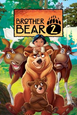 ดูหนังออนไลน์ Brother Bear 2 (2006) มหัศจรรย์หมีผู้ยิ่งใหญ่ 2