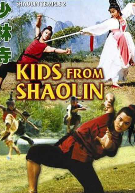 ดูหนังออนไลน์ฟรี Kids from Shaolin (1984) เสี่ยวลิ้มยี่ 2