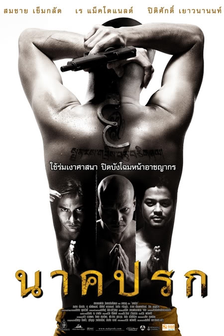 ดูหนังออนไลน์ In the Shadow of the Naga (2008) นาคปรก