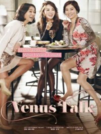 ดูหนังออนไลน์ฟรี Venus Talk (2014)